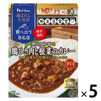 ハウス食品 選ばれし人気店 黒胡麻香る鶏ひき肉と根菜のカレー 1セット（5個） レンジ対応