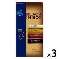 【インスタントコーヒー】味の素AGF ちょっと贅沢な珈琲店 ブラックインボックス 焙煎アソート スティック  1セット（24本：8本入×3箱）