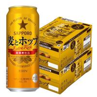 送料無料 第3のビール 新ジャンル 麦とホップ 500ml 2ケース(48本) 缶 サッポロビール