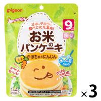 【9ヵ月頃から】ピジョン お米のパンケーキ かぼちゃ＆にんじん 1セット（3個）