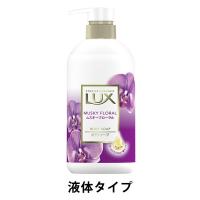 ラックス(LUX) ボディソープ ムスキーフローラル ポンプ 450g ユニリーバ【液体タイプ】