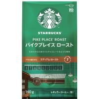 LOHACO - 【コーヒー粉】スターバックス コーヒー パイクプレイス