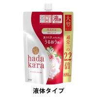 ハダカラ（hadakara） ボディソープ フレッシュフローラルの香り 詰め替え 大型 800ml ライオン【液体タイプ】