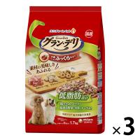 グランデリ ふっくら仕立て 低脂肪・ささみ・ビーフ・野菜・小魚・チーズ入 1.7kg（小分け5袋）国産 3袋 ドッグフード 犬用