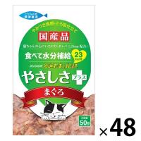 食通たまの伝説 やさしさプラスパウチ まぐろ 国産 50g 48袋 三洋食品 キャットフード 猫 ウェット パウチ
