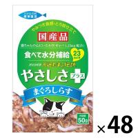食通たまの伝説 やさしさプラスパウチ まぐろしらす 国産 50g 48袋 三洋食品 キャットフード 猫 ウェット パウチ