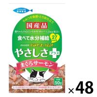 食通たまの伝説 やさしさプラスパウチ まぐろサーモン 国産 50g 48袋 三洋食品 キャットフード 猫 ウェット パウチ