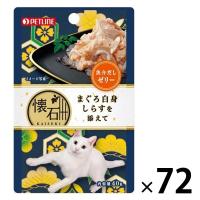 懐石 まぐろ白身 しらすを添えて 魚介だしゼリー 40g 72袋 ペットライン キャットフード パウチ