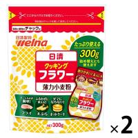 日清製粉ウェルナ 日清 クッキング フラワー チャック付 (300g) ×2個