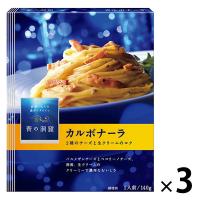 日清製粉ウェルナ 青の洞窟 2種のチーズのカルボナーラ 1人前 (140g) ×3個