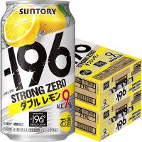 【セール】レモンサワー　缶チューハイ　酎ハイ　-196℃　ストロングゼロ　ダブルレモン　350ml　2ケース(48本)　缶　送料無料