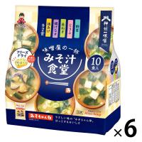 神州一味噌 みそ汁食堂 味噌屋の一杯 フリーズドライ 1セット（60食：10食入×6袋）