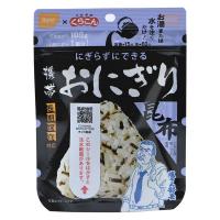【非常食】尾西食品 携帯おにぎり（アルファ米） 昆布 5年保存 1食