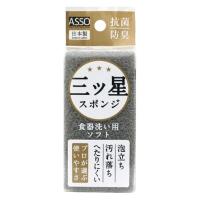 キッチンスポンジ 三ツ星スポンジ ソフト 食器洗い用 泡立ちよく へたりにくい 抗菌 防臭 グレー 日本製 1個 ワイズ