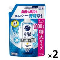 キュキュット クリア除菌 ジェル すっきりシトラスの香り 詰め替え 特大 1000g 1セット（2個入） 食洗機用洗剤 花王