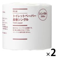 無印良品 トイレットペーパー長巻シングル 250m 1ロール 1セット（2個） 良品計画