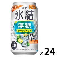 チューハイ 氷結 無糖 シークヮーサー 7% 350ml 缶 1箱（24本） シークワーサー