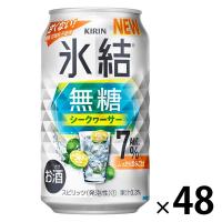 チューハイ 氷結 無糖 シークヮーサー 7% 350ml 缶 2箱（48本） シークワーサー