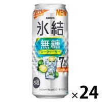 チューハイ 氷結 無糖 シークヮーサー 7% 500ml 缶 1箱（24本） シークワーサー
