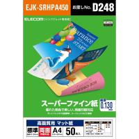 エレコム スーパーファイン紙 高画質用 標準 両面 A4 50枚 EJK-SRHPA450 1個