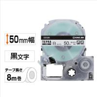 テプラ TEPRA PRO【純正】テープ 【機種限定】スタンダード 幅50mm 白ラベル(黒文字) SS50K 1個 キングジム