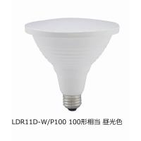 オーム電機 LED電球 ビームランプ形 E26 100形相当 防雨タイプ 昼光色_ LDR11D-W/P100 1個