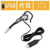 ヘッドセット 片耳 イヤーフック USB接続 フレキシブルアーム HS-EP13USV エレコム 1個