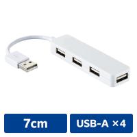 USBハブ USB-A×4ポート バスパワー USB2.0 ホワイト U2H-SN4NBWH エレコム 1個