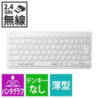 ワイヤレスキーボード 無線 テンキーレス コンパクト パンタグラフ 薄型 ホワイト TK-FDP098TWH エレコム 1個
