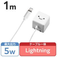 iPhone 充電器 ライトニング ケーブル一体 1.0A出力 1m ホワイトフェイス MPA-ACL01WF エレコム 1個