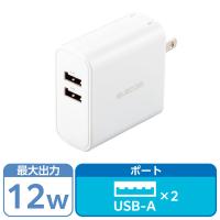 USB充電器 USB-A×2 急速 合計4.8A出力 スマホ タブレット充電 ホワイト MPA-ACU05WH エレコム 1個