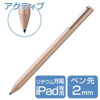 タッチペン iPad用 アクティブスタイラスペン 充電式 パームリジェクション対応 クリップ付き ピンク エレコム 1個
