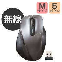 ワイヤレスマウス 無線 2.4GHz 握りの極み 5ボタン Mサイズ ブラック M-XGM10DBBK/EC エレコム 1個