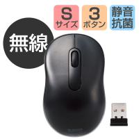 ワイヤレスマウス 静音マウス 無線 2.4GHz 3ボタン 抗菌 Sサイズ ブラック M-DY10DRSKBK エレコム 1個