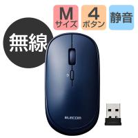 ワイヤレスマウス 無線 2.4GHz 4ボタン 薄型 モバイル ポーチ付 ブルー M-TM10DBBU エレコム 1個