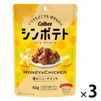 【ワゴンセール】シンポテト噂のハニーチキン味 42g 3袋 カルビー スナック菓子 ポテトチップス おつまみ（わけあり品）
