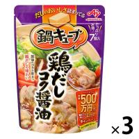 鍋キューブ 鶏だしコク醤油　７個入 3個  鍋の素  鍋用調味料  味の素
