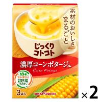 インスタントスープ　じっくりコトコト　濃厚コーンポタージュ（3食入）　2個　POKKA(ポッカ)