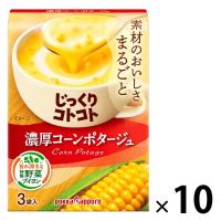 インスタントスープ　じっくりコトコト　濃厚コーンポタージュ（3食入）　10個　POKKA(ポッカ)