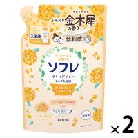 ソフレ マイルド・ミー ミルク入浴液 ふんわり金木犀の香り 詰め替え 600mL 保湿タイプ 1セット（1個×2） アース製薬