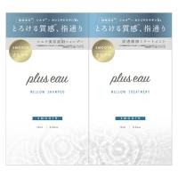 プリュスオー メロウシャンプー＆トリートメント 1Dayトライアル 10ml＋10ml  サシェ　おためし　多田