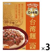ヤマモリ 名古屋麺 台湾麺 1人前 麺用ソース 1セット（3個）レトルト レンジ対応