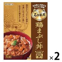 ヤマモリ 名古屋丼 鶏まぶし丼 1人前 1セット（2個）レトルト レンジ対応