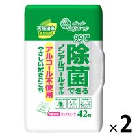 【セール】ウェットティッシュ ノンアルコール エリエール除菌できるノンアルコールタオル 本体 1セット（42枚入×2個）大王製紙