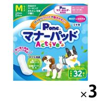 マナーパッド Active ビッグパック M 32枚 男の子＆女の子用 3袋 第一衛材