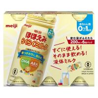 【0〜1歳頃】明治ほほえみらくらくミルク 1セット（200ml×6本） 明治