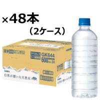 （セール）キリンビバレッジ キリン 自然が磨いた天然水 600ml ラベルレス EC限定 1セット（48本） 水・ミネラルウォーター