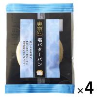東京ブレッド 塩バターパン 1セット（4個）ロングライフパン