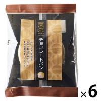 東京ブレッド チョコレートパン 1セット（6個）ロングライフパン