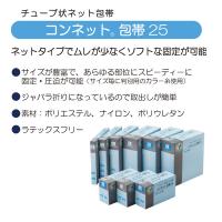 コンネット包帯25 4号 頭・大腿  1箱 竹虎